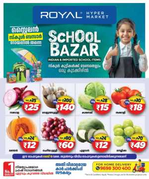 Weekend Super Sale - Save Big Now! In Royal Hypermarket Palakkad