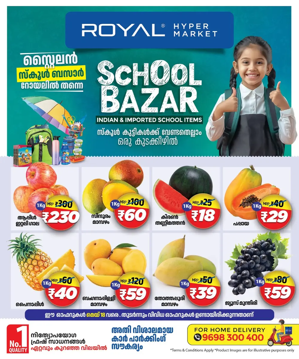 Weekend Super Sale - Save Big Now! In Royal Hypermarket undefined
