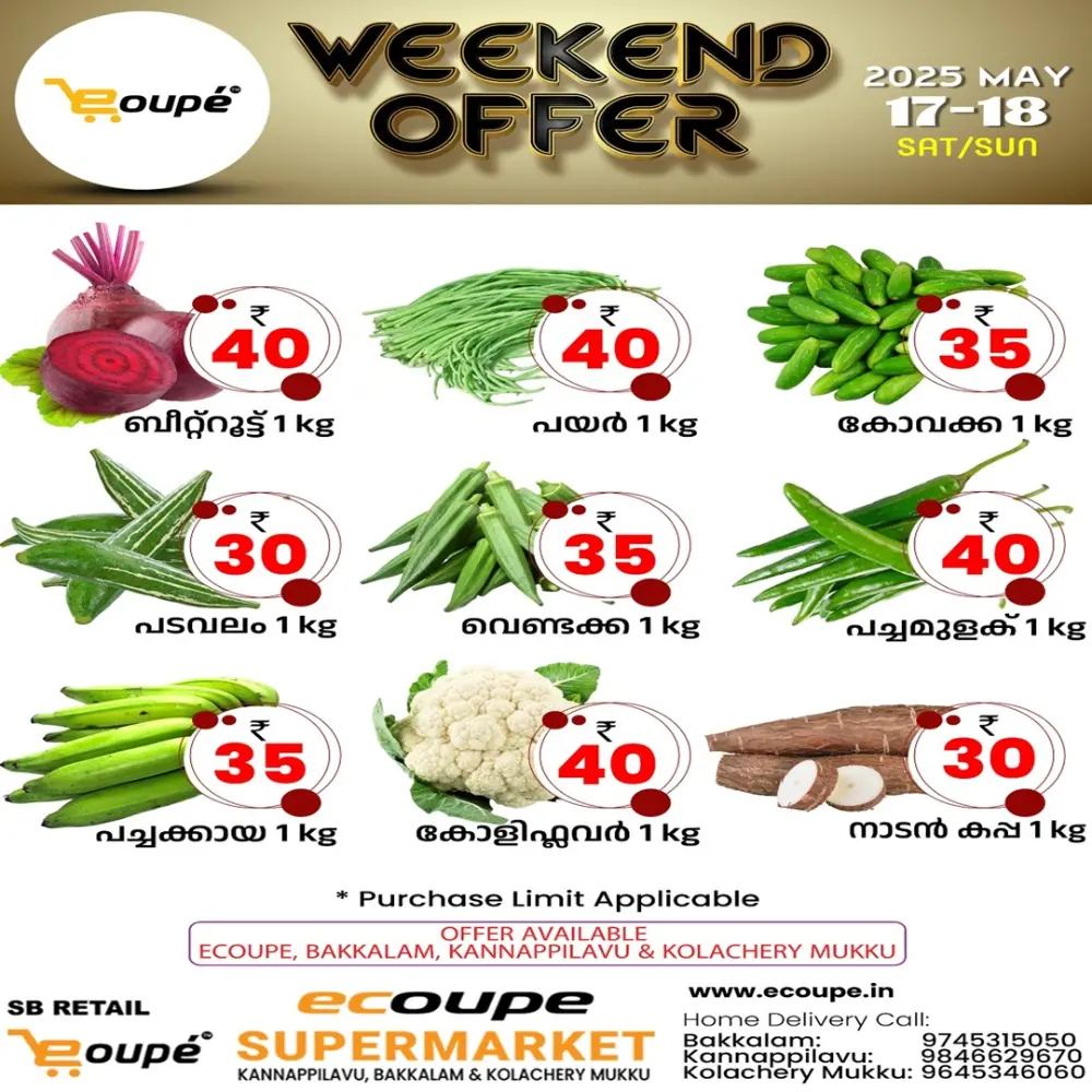Super Weekend Deals - Shop & Save! In Ecoupe SuperMarket Kannur