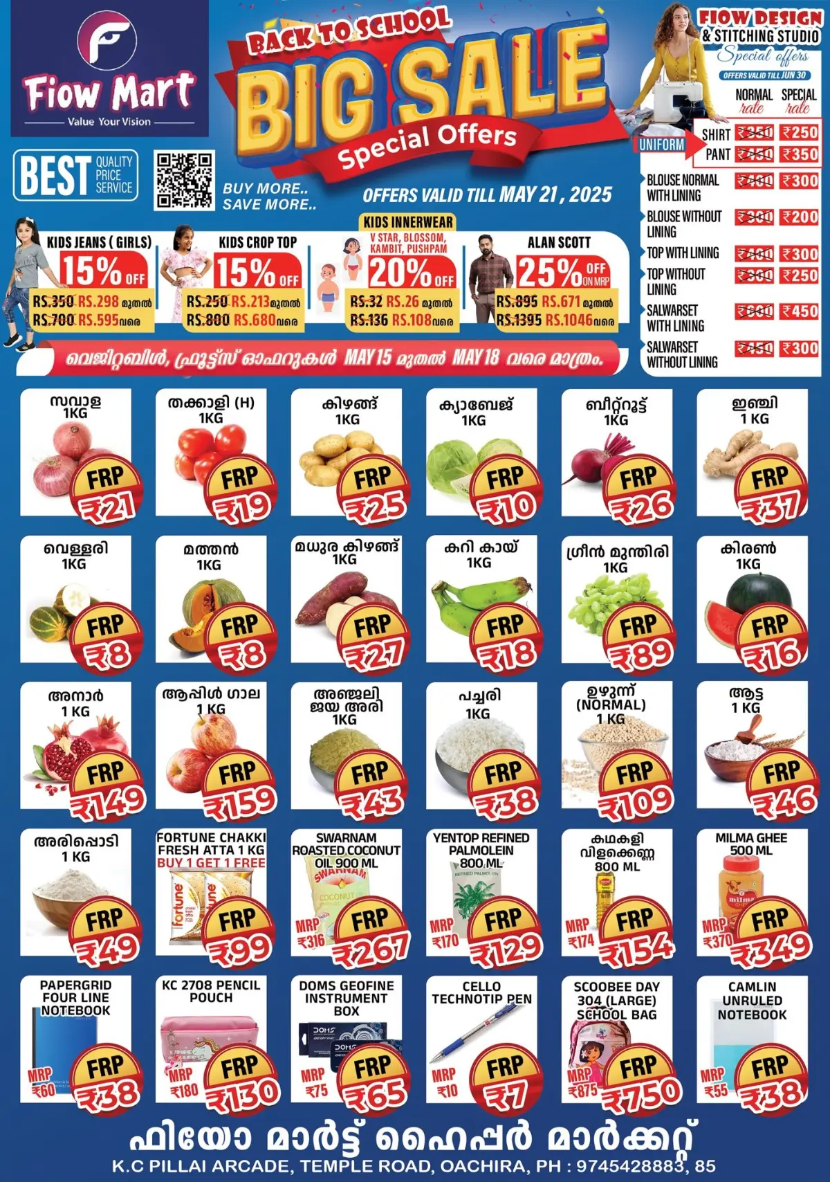 Big Sale, Special Offers! In Fiow Mart undefined