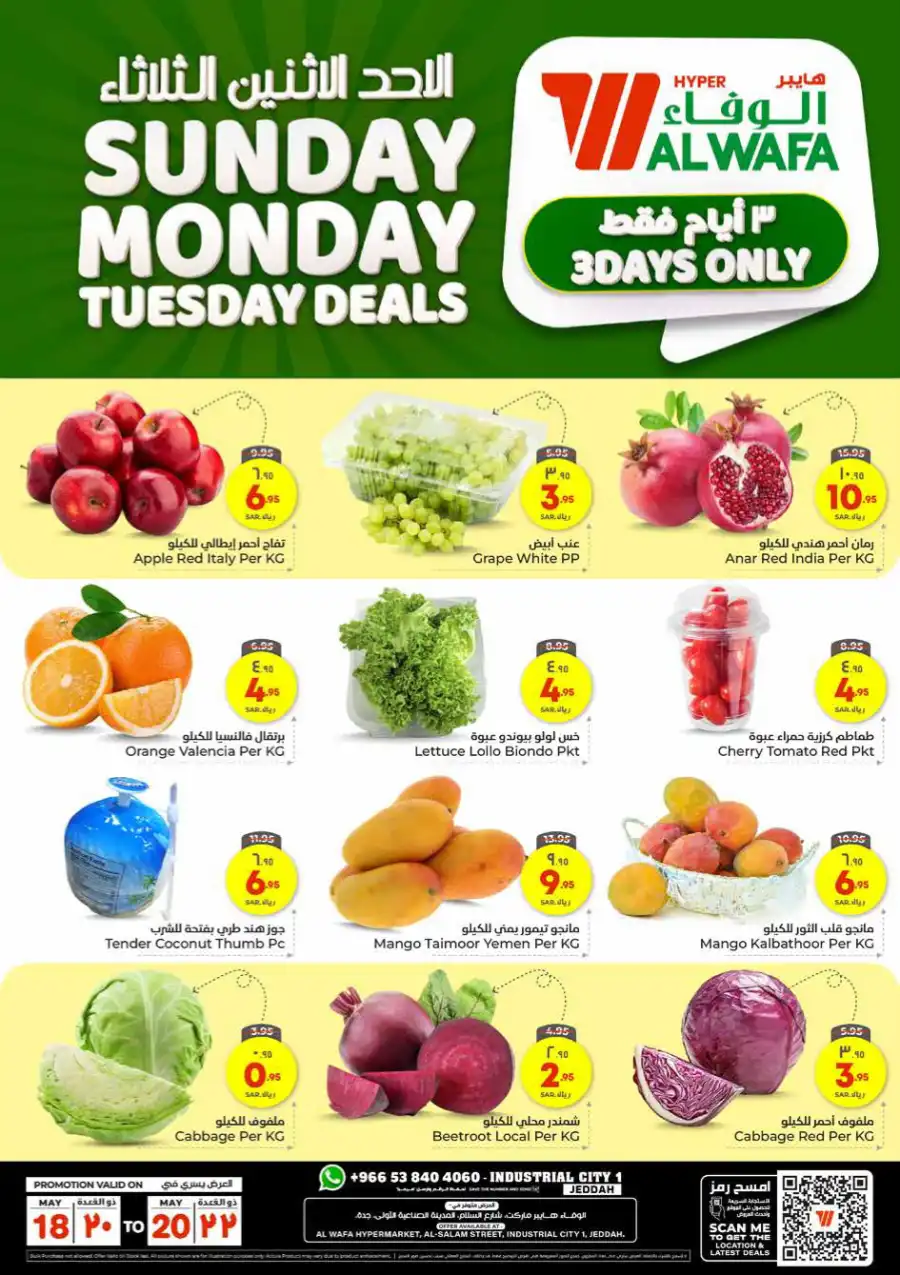 Big 3 Days Sale In Al Wafa Hypermarket undefined