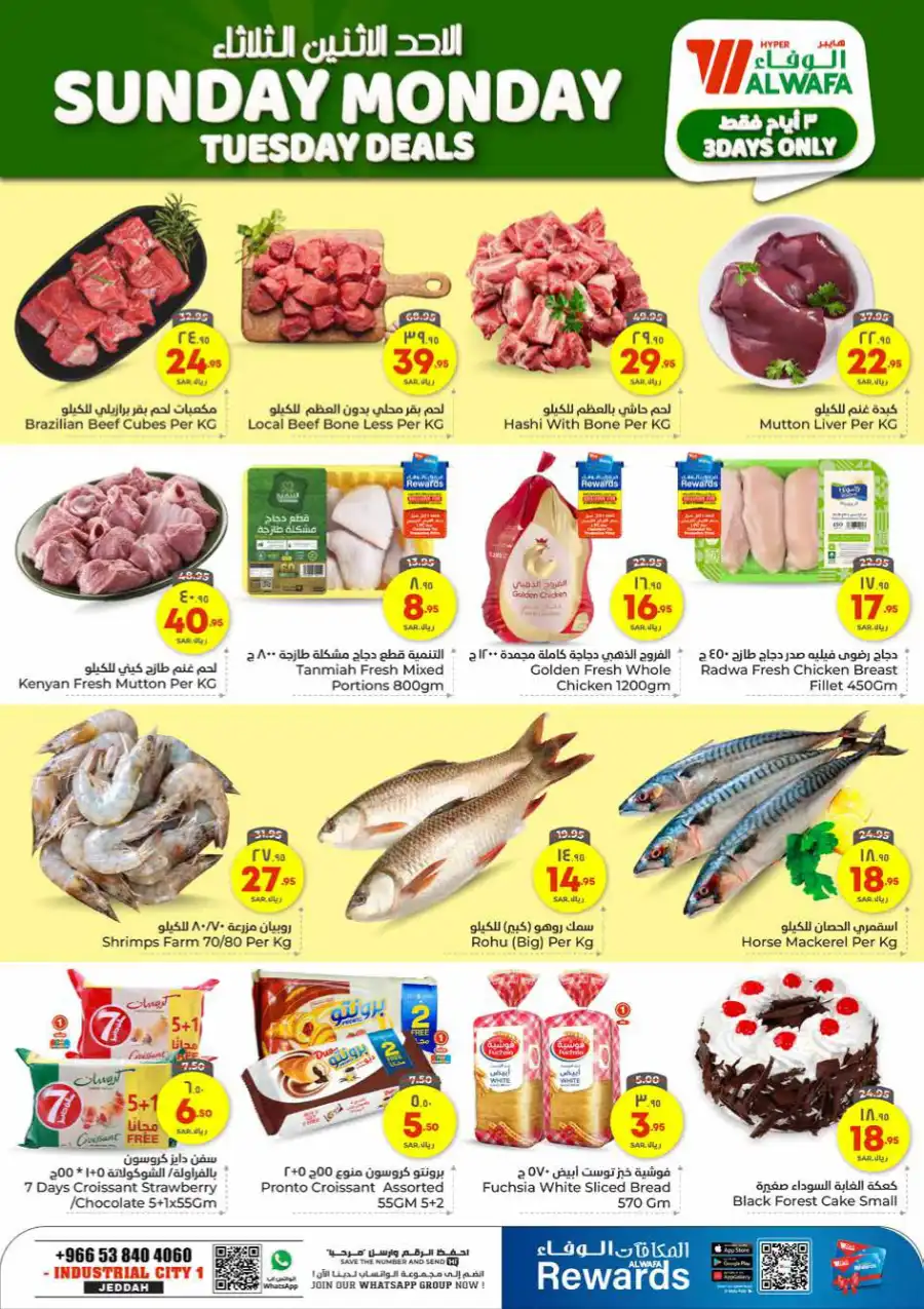 Big 3 Days Sale In Al Wafa Hypermarket undefined