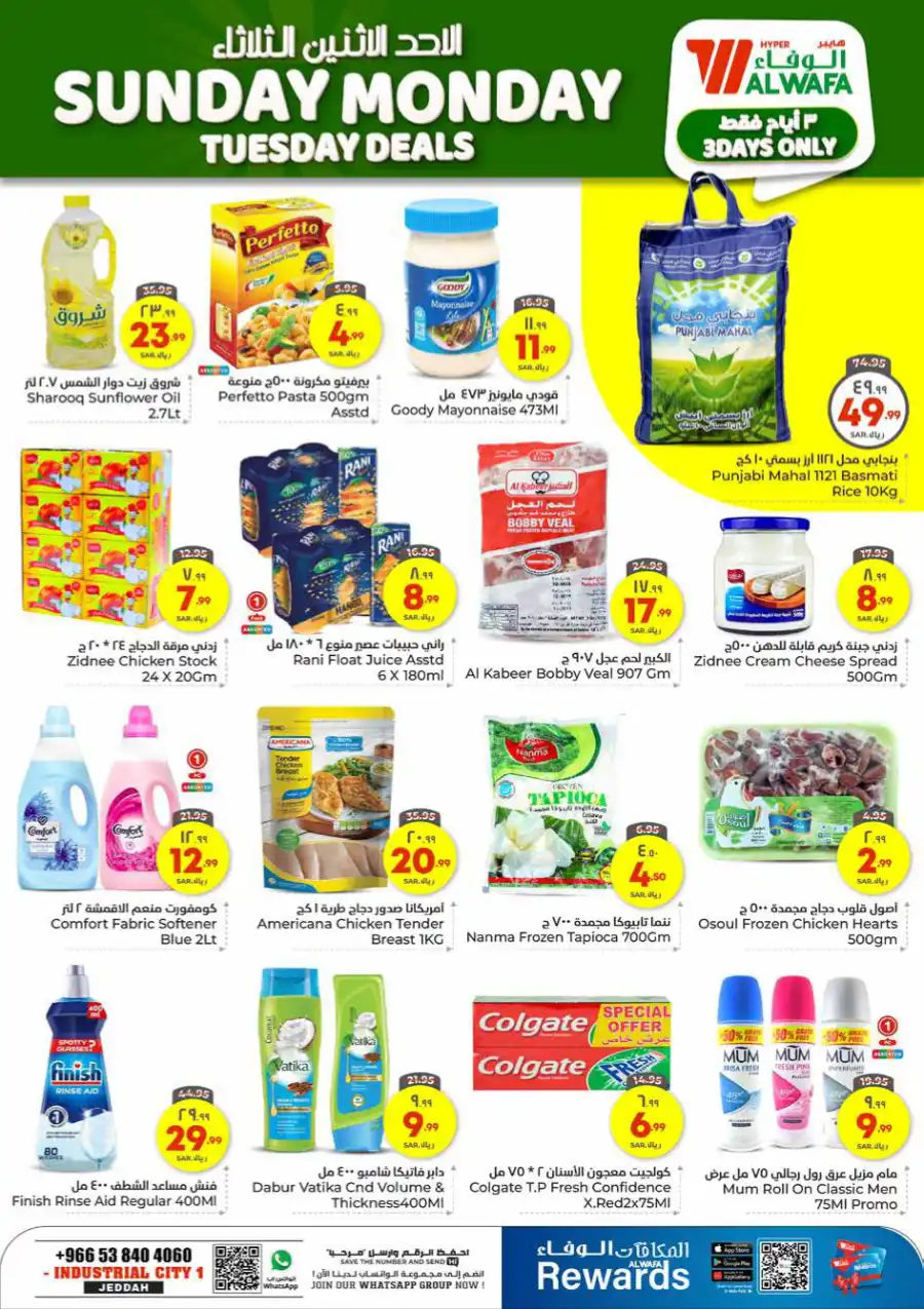Big 3 Days Sale In Al Wafa Hypermarket undefined