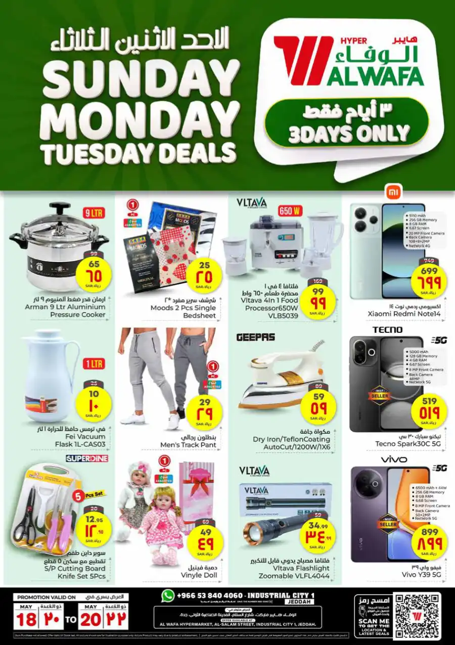 Big 3 Days Sale In Al Wafa Hypermarket undefined