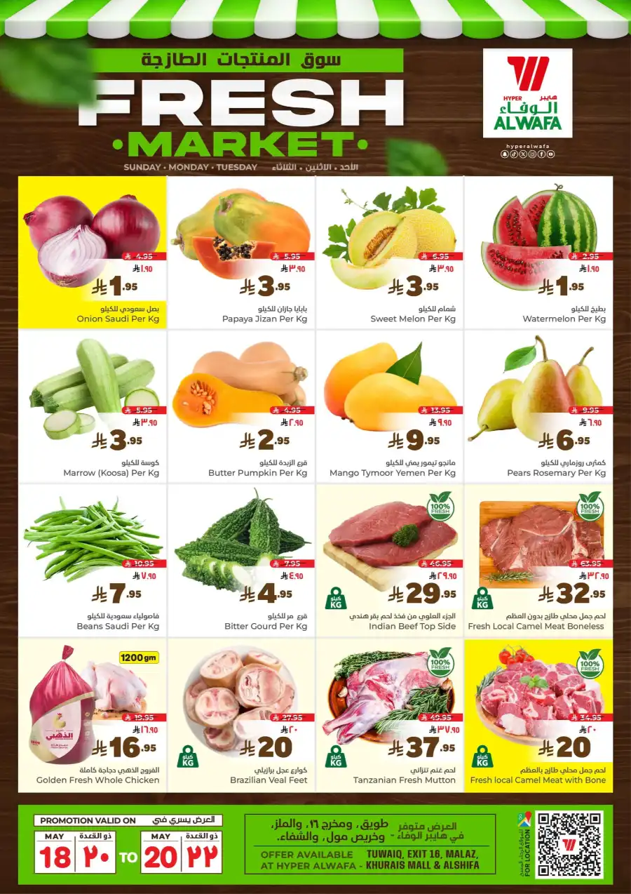 Fresh Market In Al Wafa Hypermarket undefined