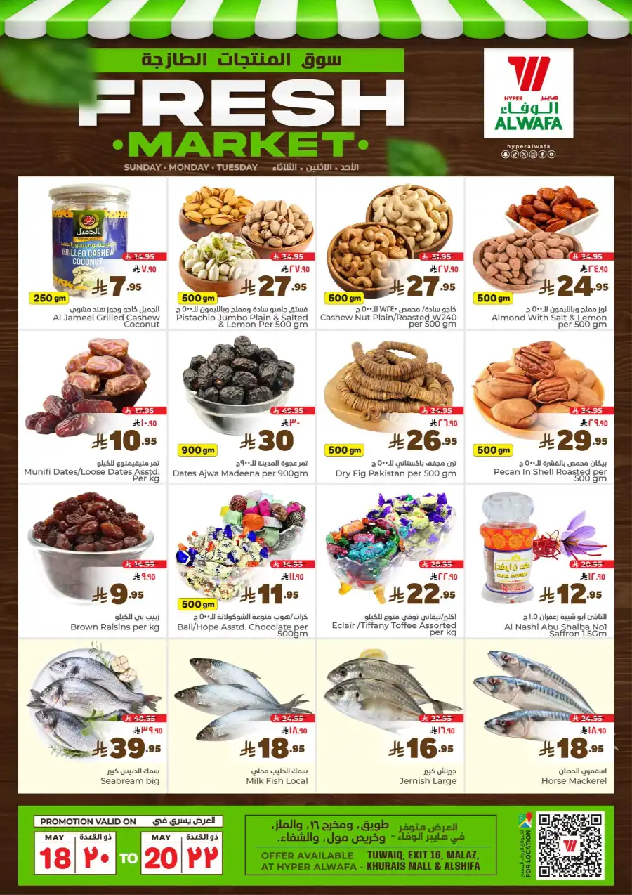 Fresh Market In Al Wafa Hypermarket undefined