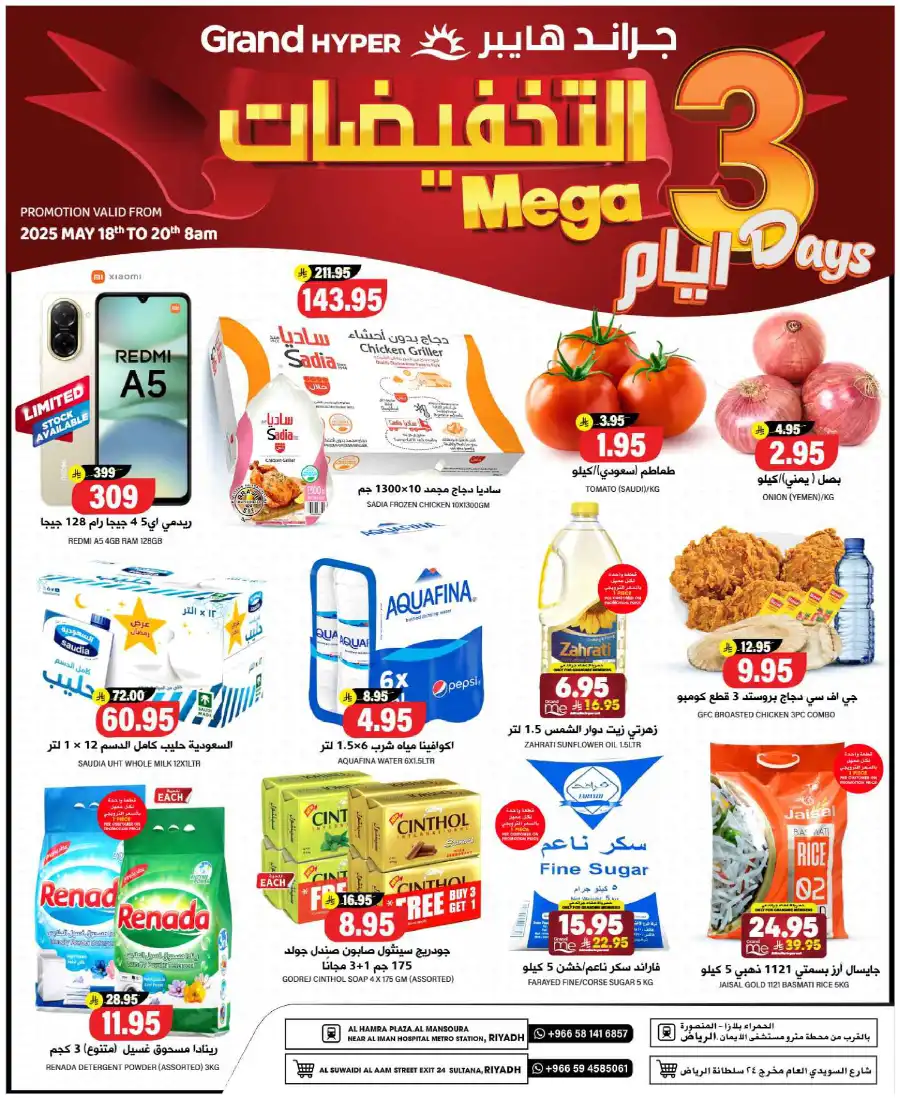 Mega 3 Days Sale In Grand Hypermarket undefined