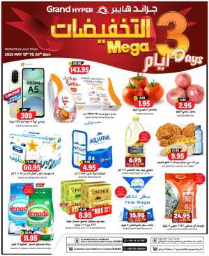 Mega 3 Days Sale In Grand Hypermarket Riyadh