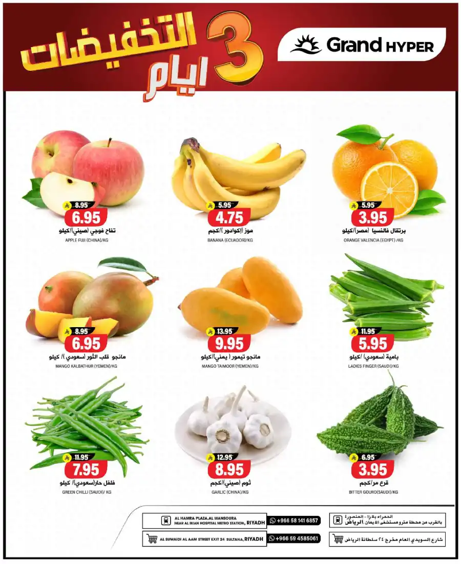 Mega 3 Days Sale In Grand Hypermarket undefined