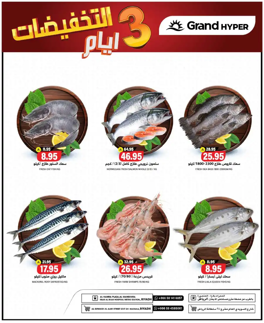 Mega 3 Days Sale In Grand Hypermarket undefined