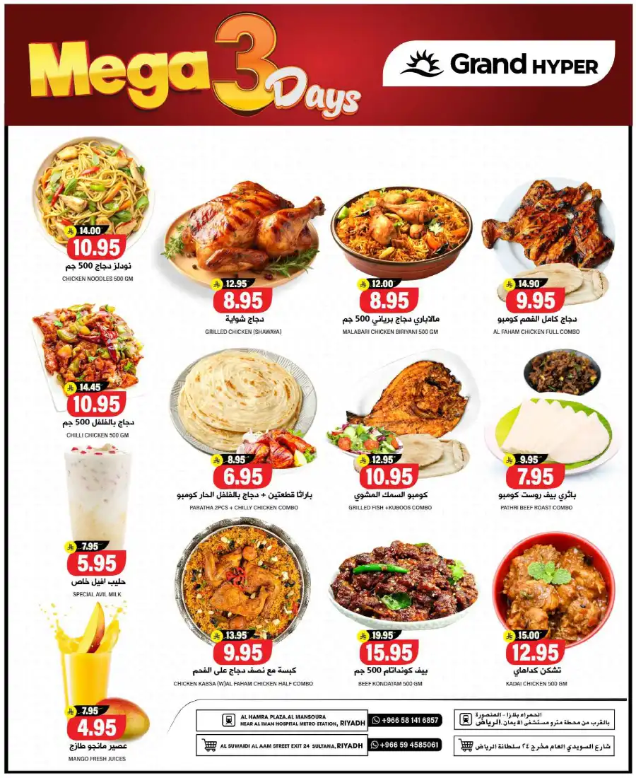 Mega 3 Days Sale In Grand Hypermarket undefined
