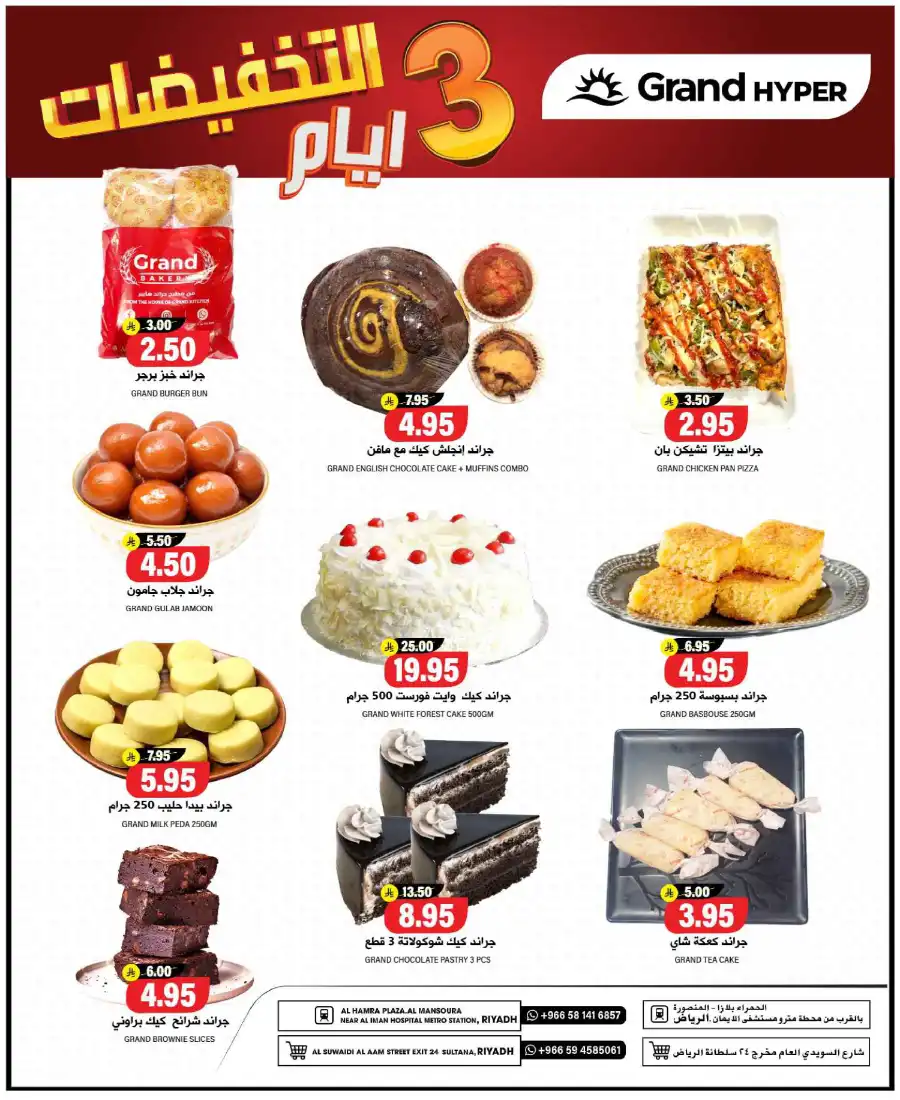 Mega 3 Days Sale In Grand Hypermarket undefined