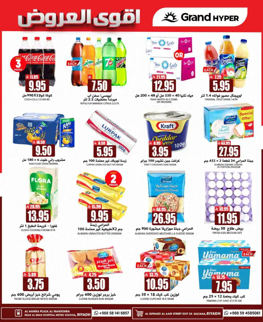 Mega 3 Days Sale In Grand Hypermarket undefined