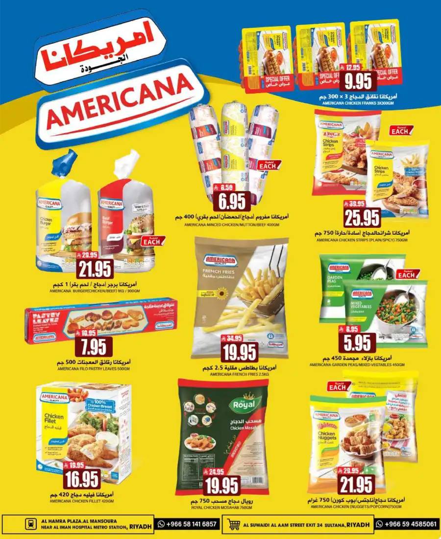 Mega 3 Days Sale In Grand Hypermarket undefined