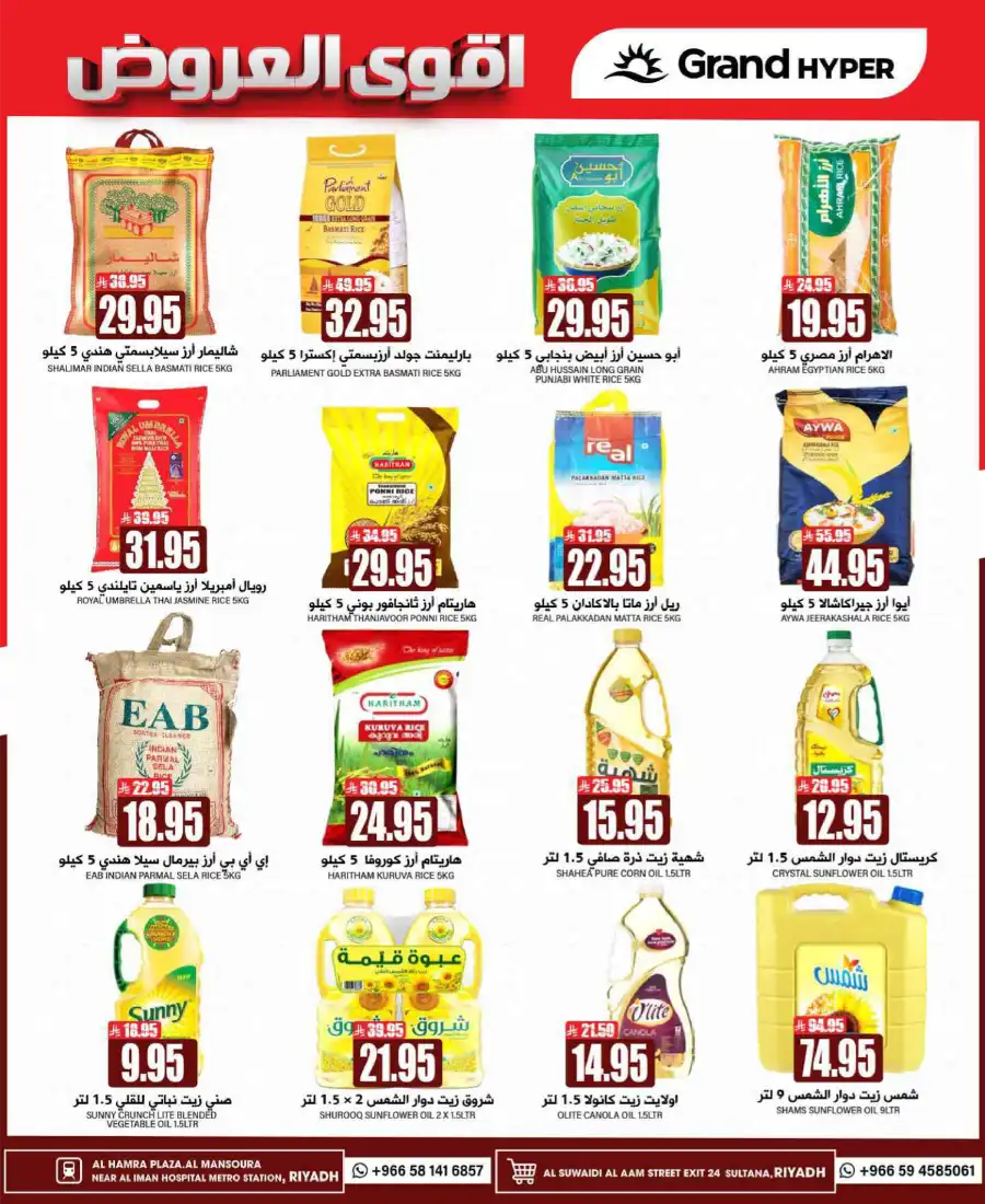 Mega 3 Days Sale In Grand Hypermarket undefined