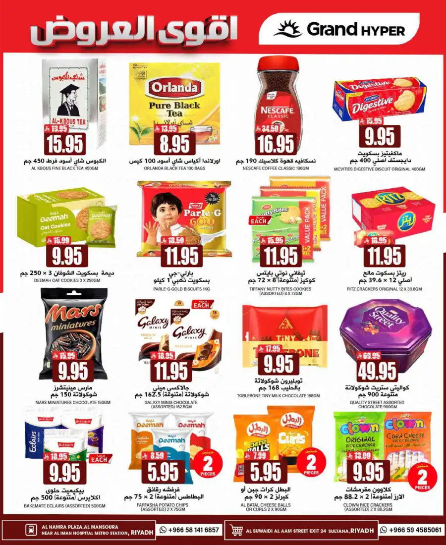 Mega 3 Days Sale In Grand Hypermarket undefined