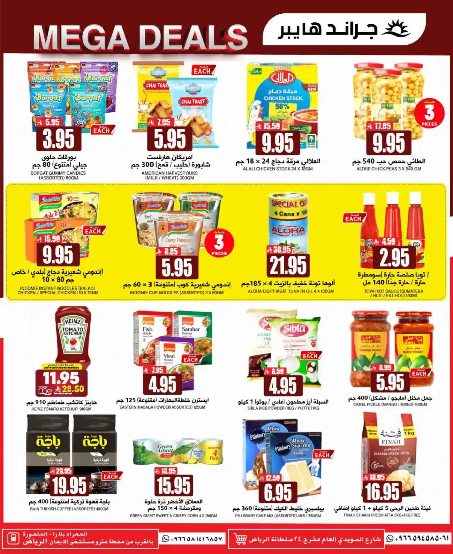 Mega 3 Days Sale In Grand Hypermarket undefined