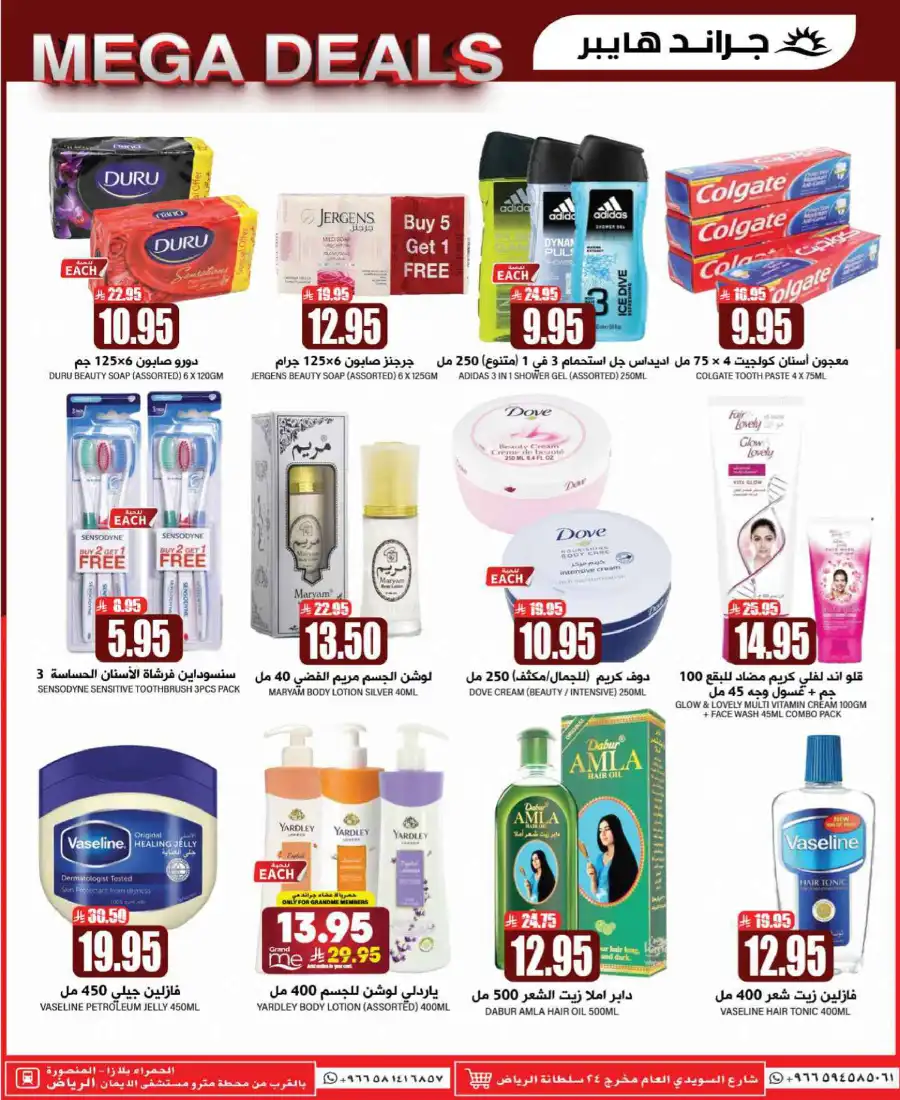 Mega 3 Days Sale In Grand Hypermarket undefined