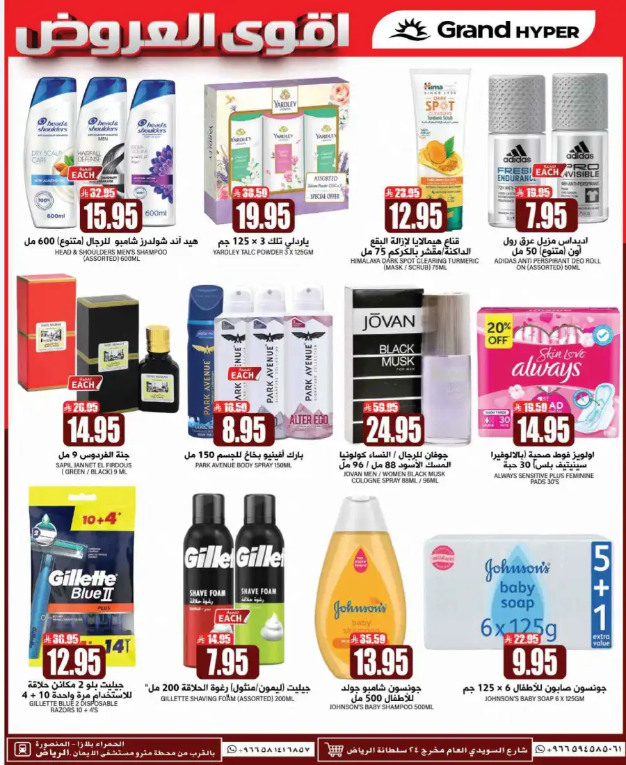 Mega 3 Days Sale In Grand Hypermarket undefined