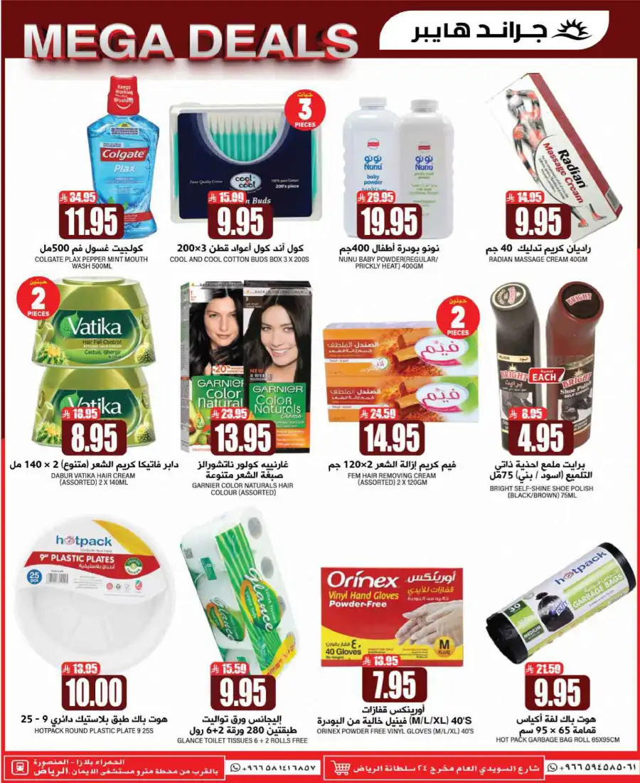 Mega 3 Days Sale In Grand Hypermarket undefined