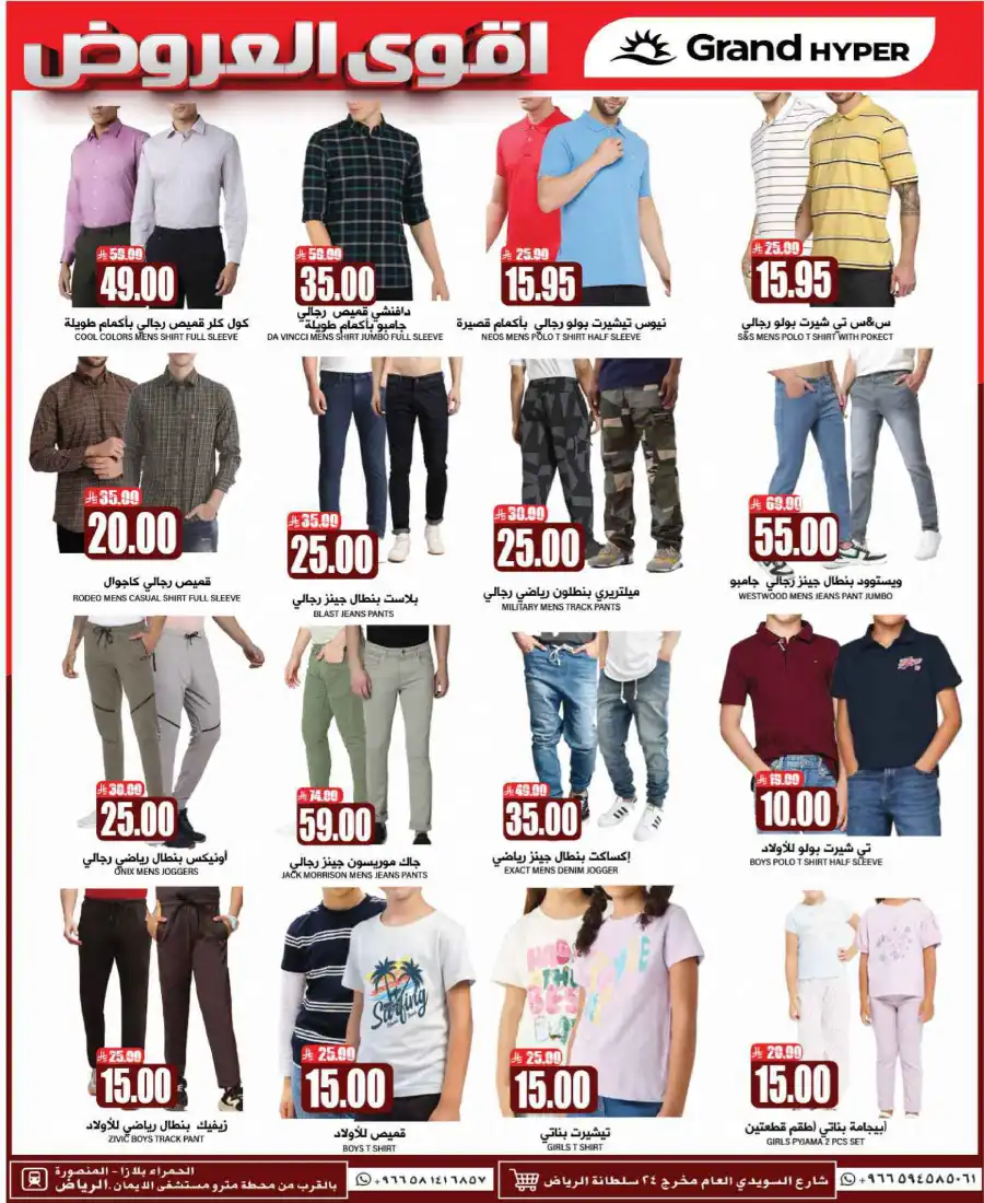 Mega 3 Days Sale In Grand Hypermarket undefined