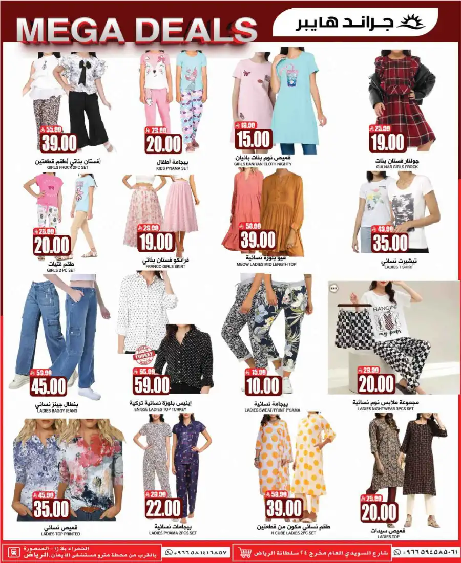 Mega 3 Days Sale In Grand Hypermarket undefined