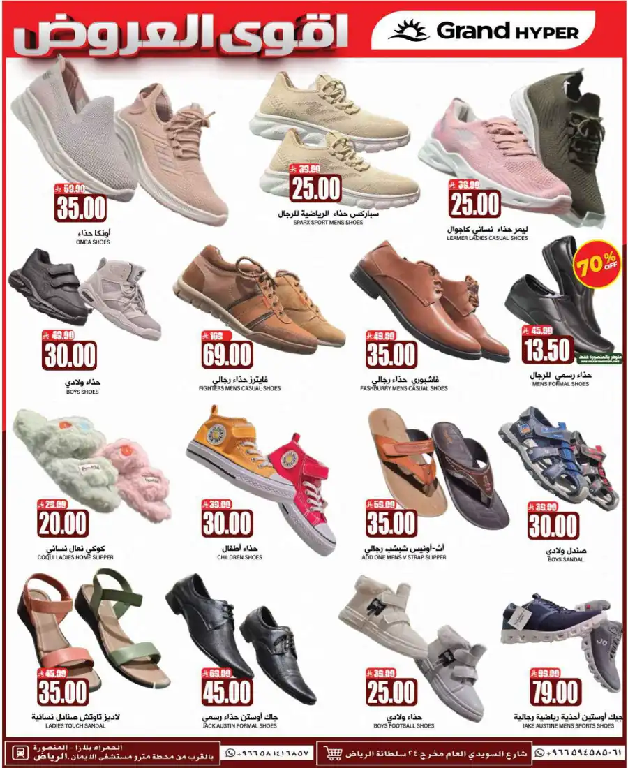 Mega 3 Days Sale In Grand Hypermarket undefined