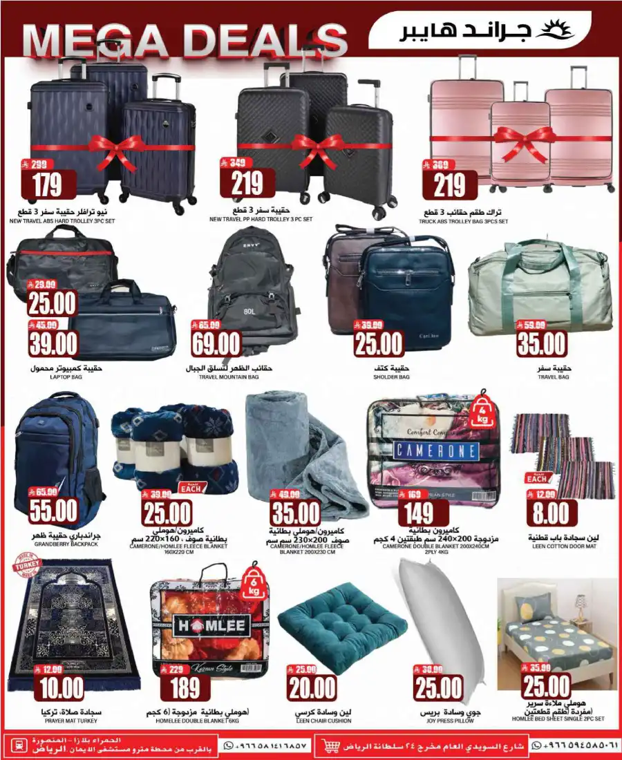 Mega 3 Days Sale In Grand Hypermarket undefined