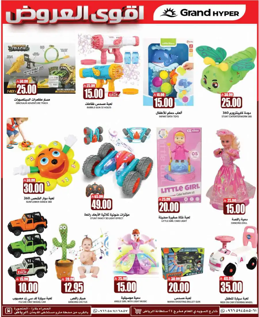 Mega 3 Days Sale In Grand Hypermarket undefined