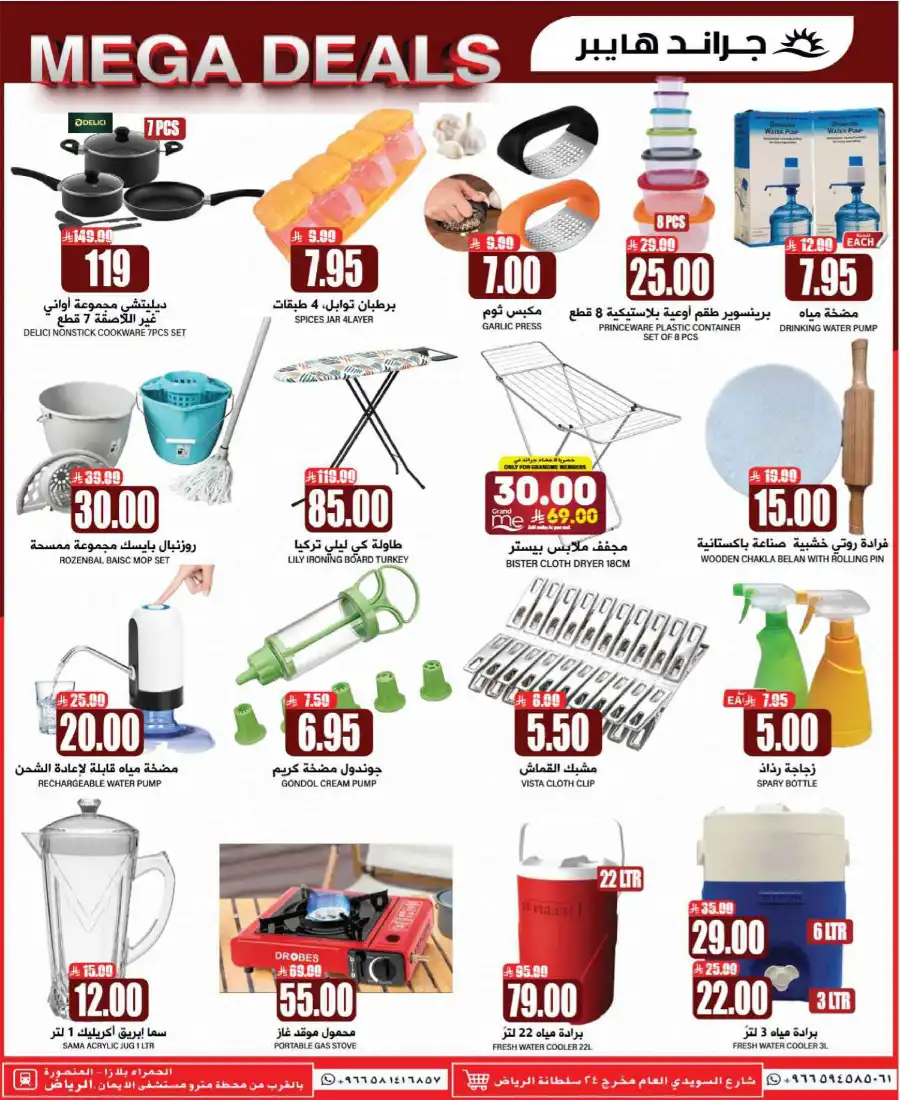 Mega 3 Days Sale In Grand Hypermarket undefined