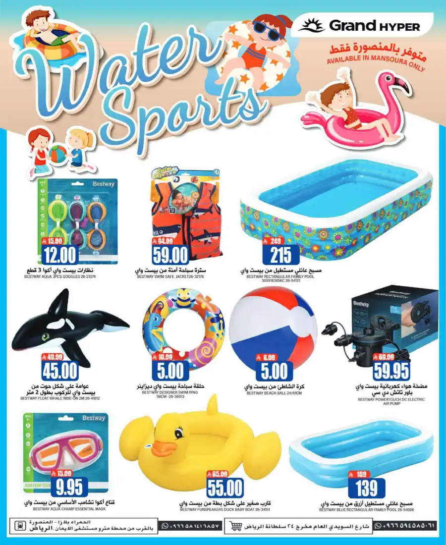 Mega 3 Days Sale In Grand Hypermarket undefined