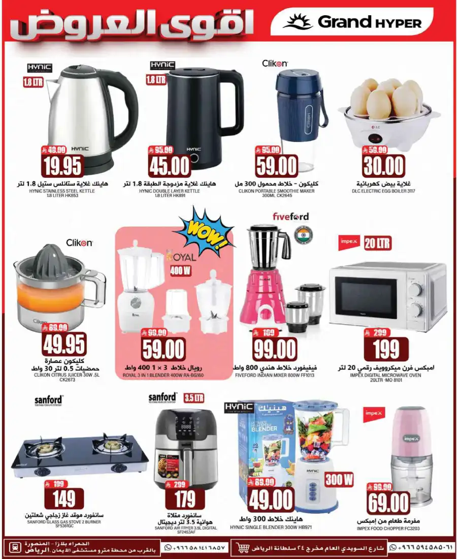 Mega 3 Days Sale In Grand Hypermarket undefined