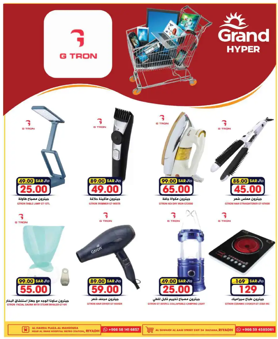 Mega 3 Days Sale In Grand Hypermarket undefined