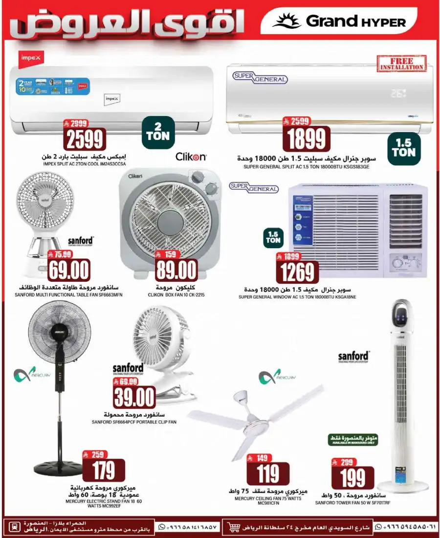 Mega 3 Days Sale In Grand Hypermarket undefined