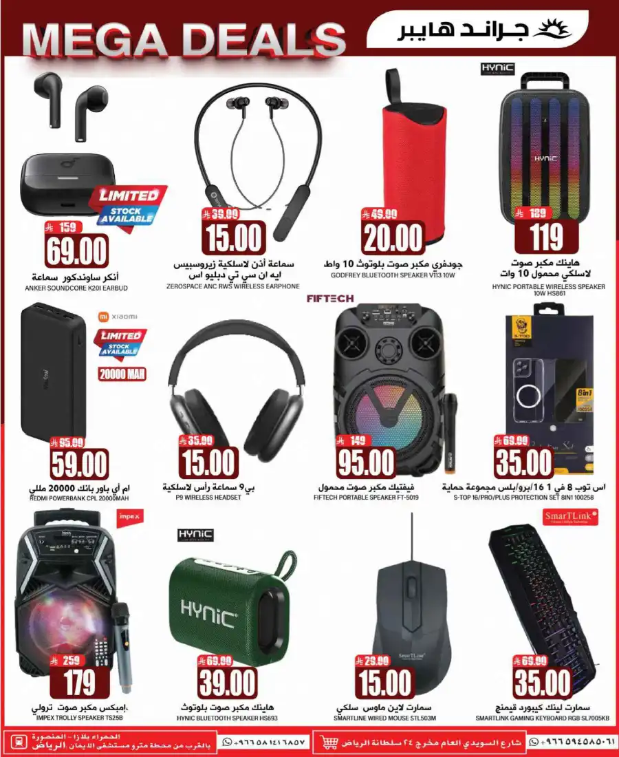 Mega 3 Days Sale In Grand Hypermarket undefined