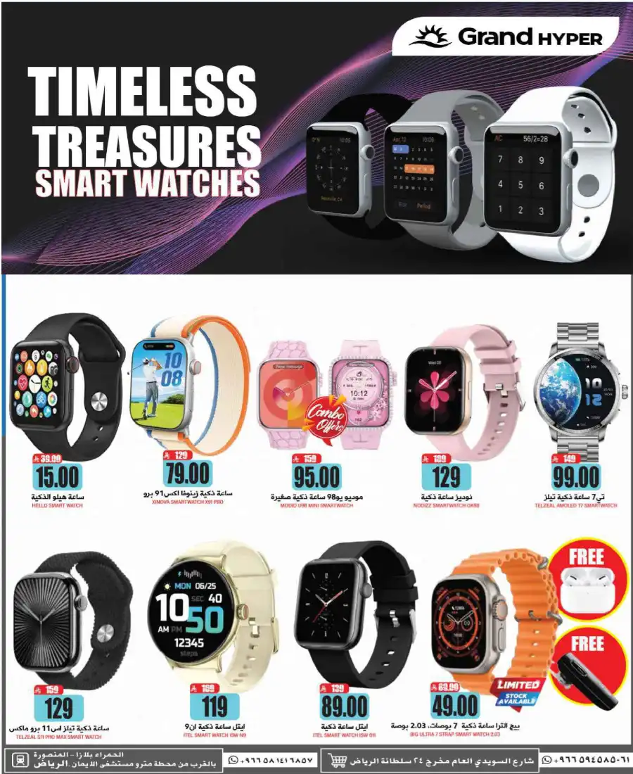 Mega 3 Days Sale In Grand Hypermarket undefined