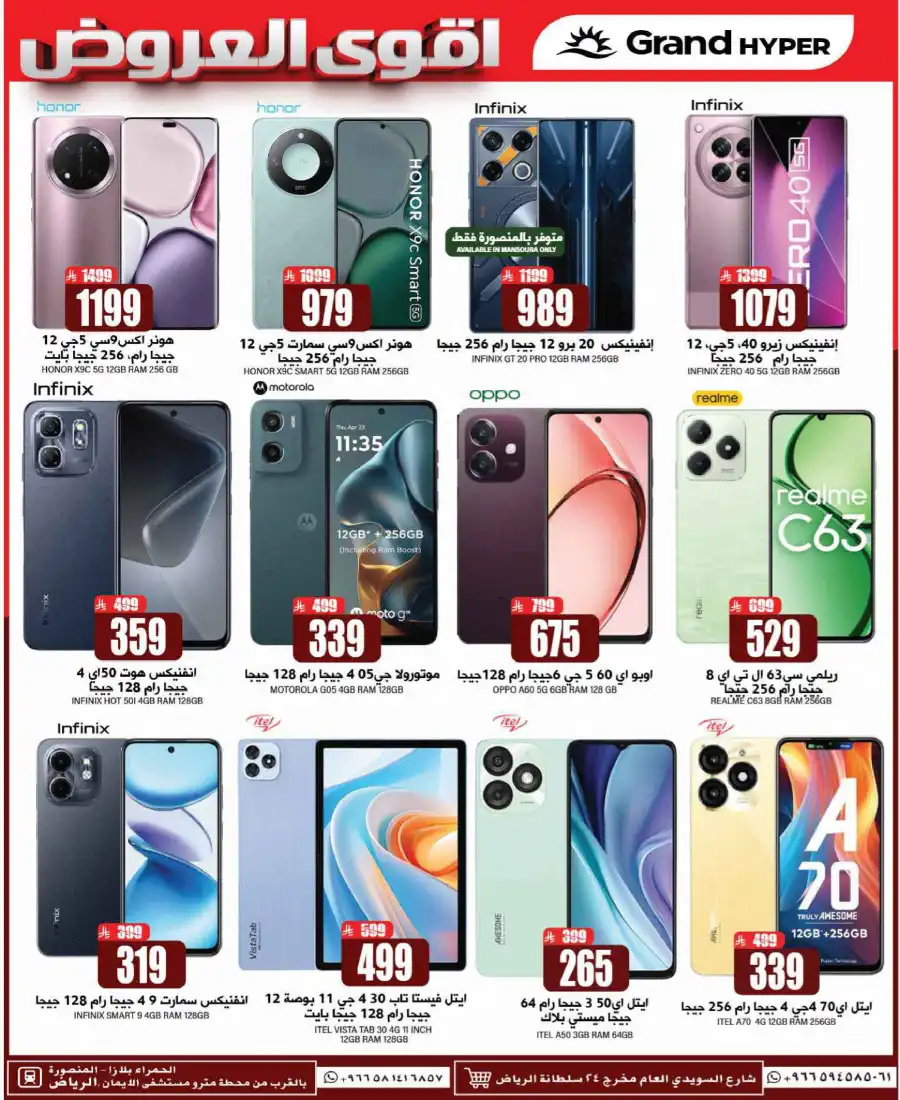 Mega 3 Days Sale In Grand Hypermarket undefined