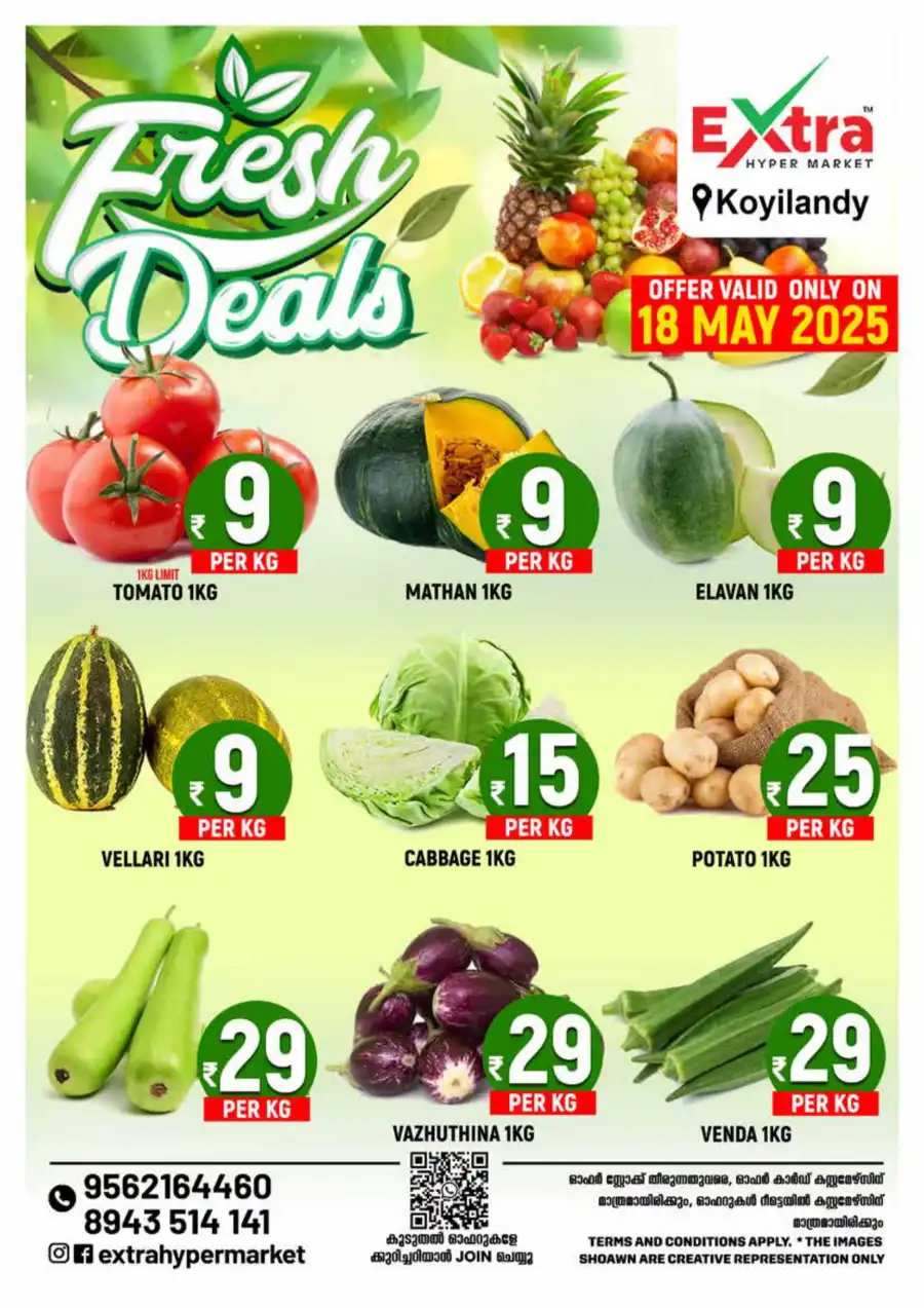 Sunday Deals In Extra hypermarket undefined