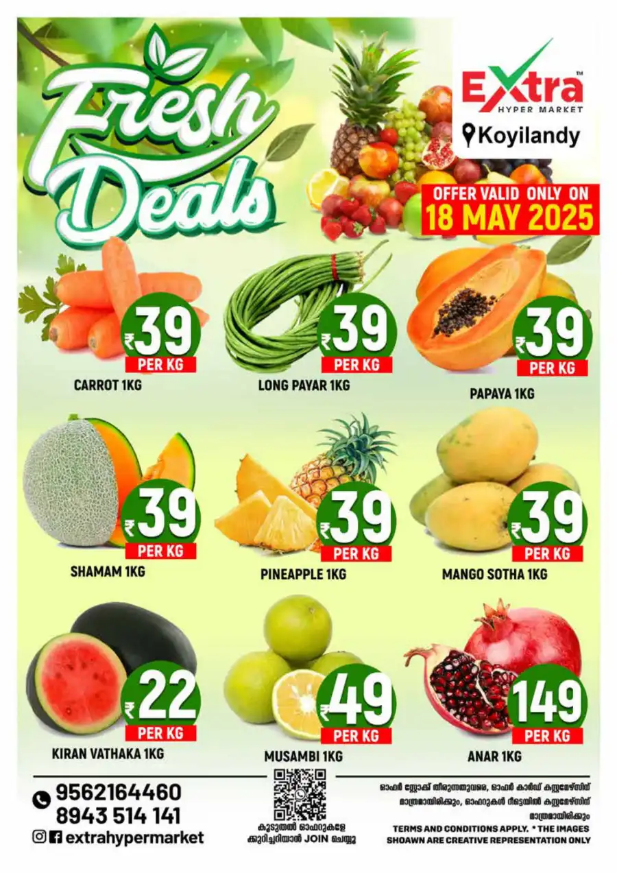 Sunday Deals In Extra hypermarket undefined