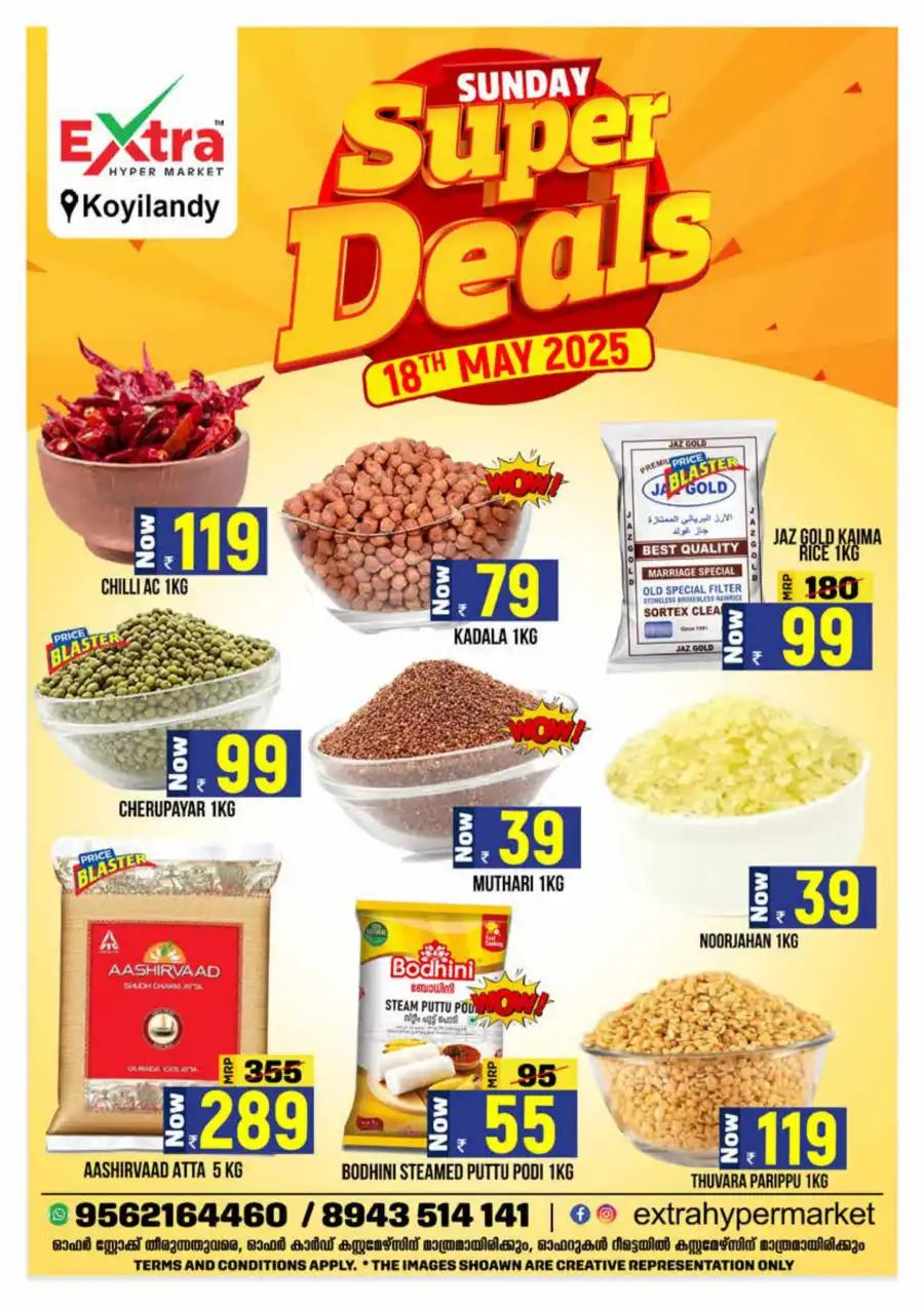 Sunday Deals In Extra hypermarket undefined