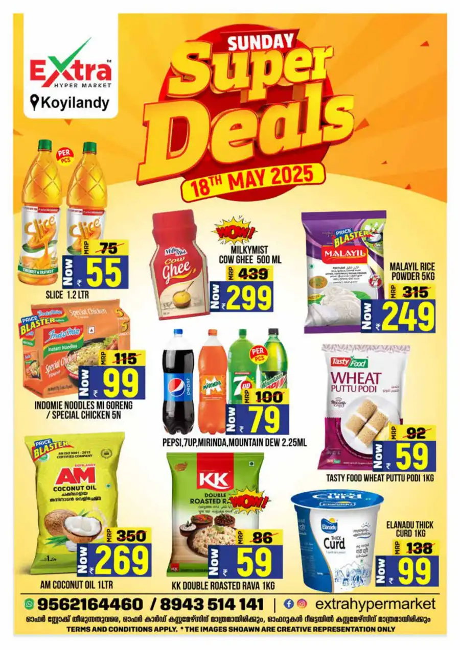 Sunday Deals In Extra hypermarket undefined