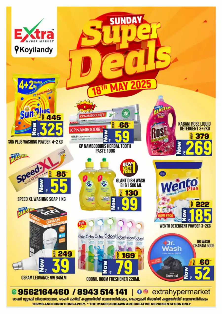 Sunday Deals In Extra hypermarket undefined