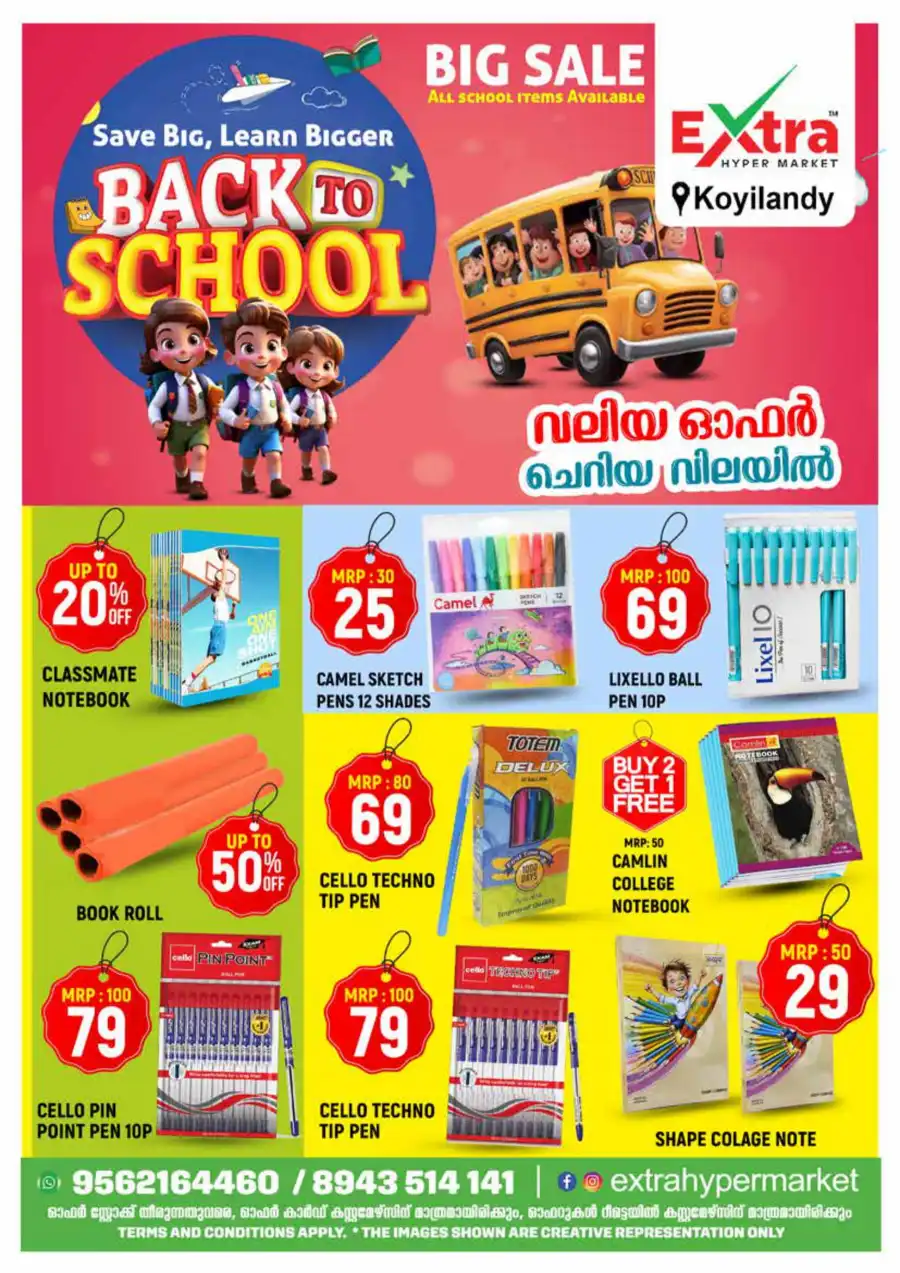 Sunday Deals In Extra hypermarket undefined