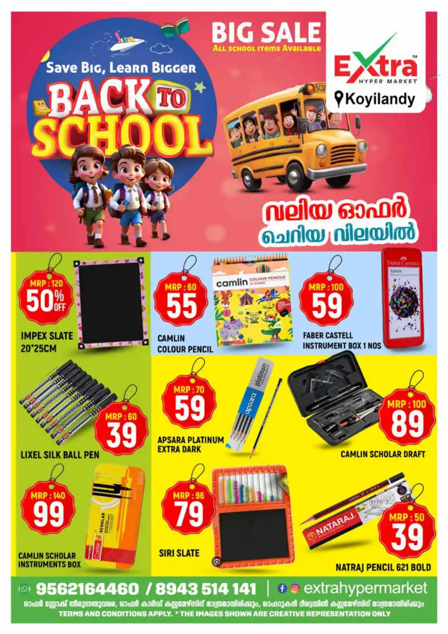 Sunday Deals In Extra hypermarket undefined