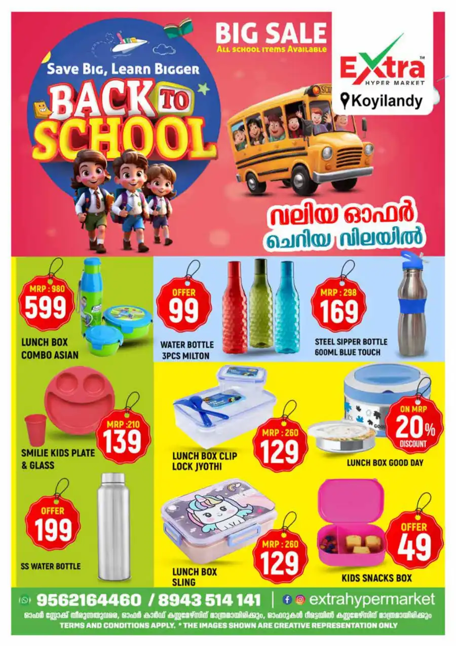 Sunday Deals In Extra hypermarket undefined