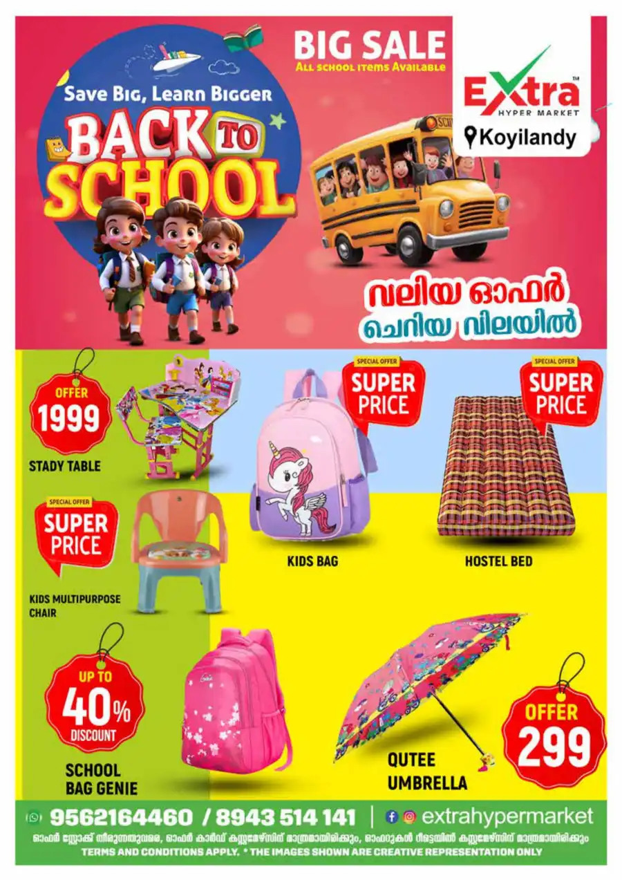 Sunday Deals In Extra hypermarket undefined