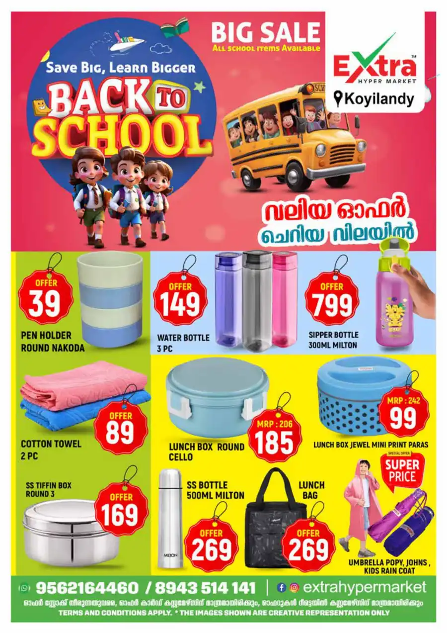 Sunday Deals In Extra hypermarket undefined