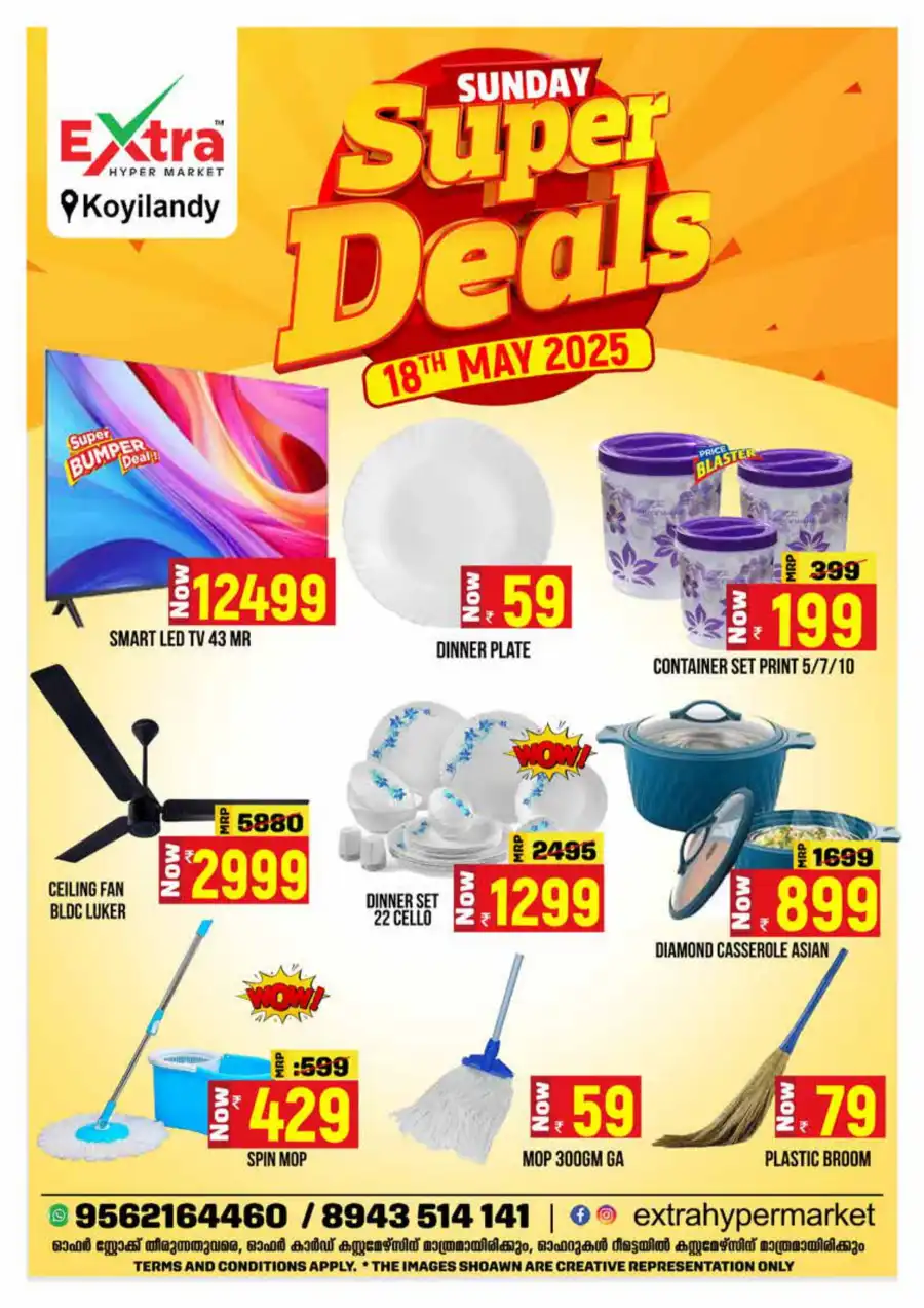 Sunday Deals In Extra hypermarket undefined