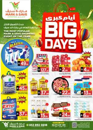 Big Days Sale In Mark & Save Al Khobar
