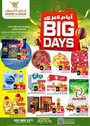 Big Days Sale In Mark & Save Riyadh